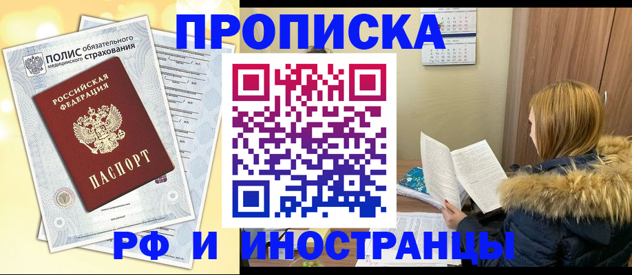 где прописаться в Жирновске