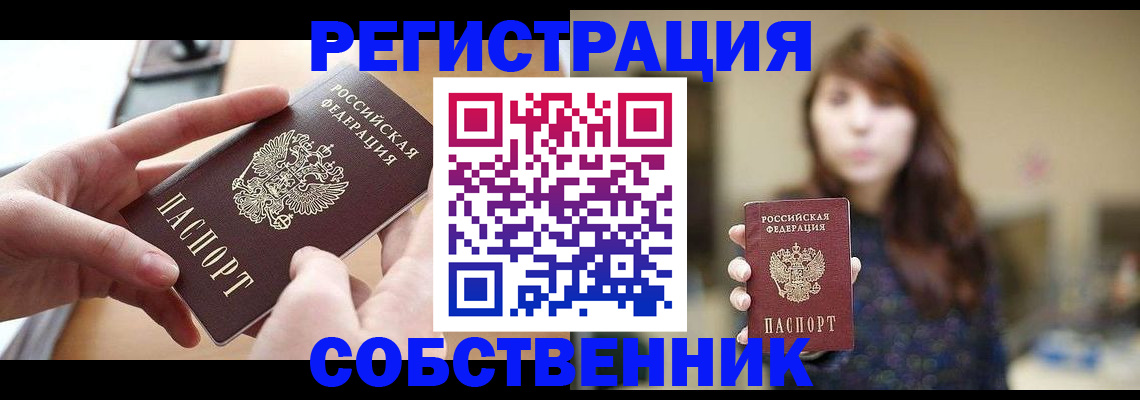 временная регистрация недорого в Жирновске