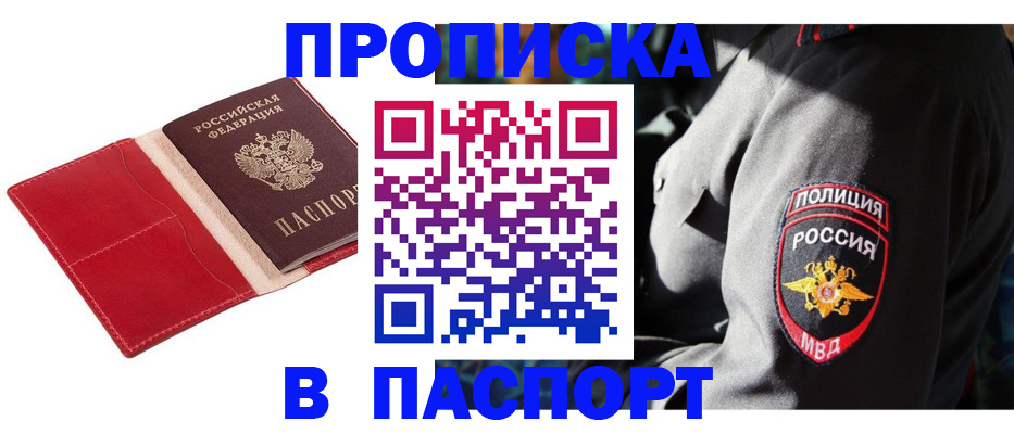 временная регистрация гарантия в Жирновске