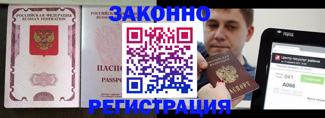 прописка 2025 в Жирновске